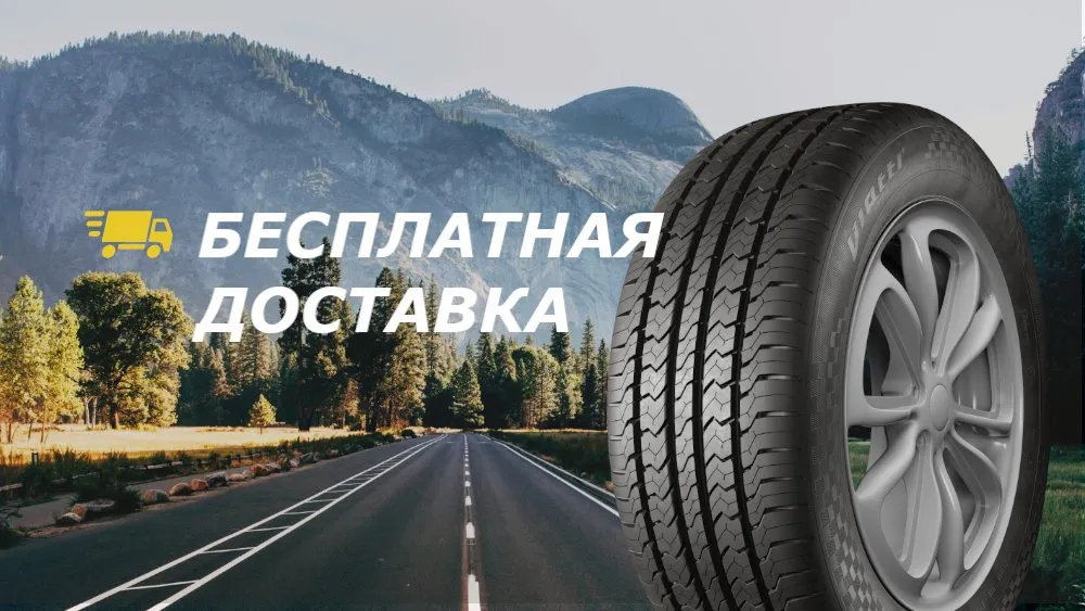 Доставим бесплатно по России! Доставим бесплатно по России!
